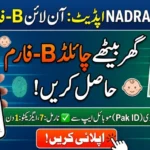 BISP 8171 April Payment 2026 – Check Your CNIC Online (Complete Guide)